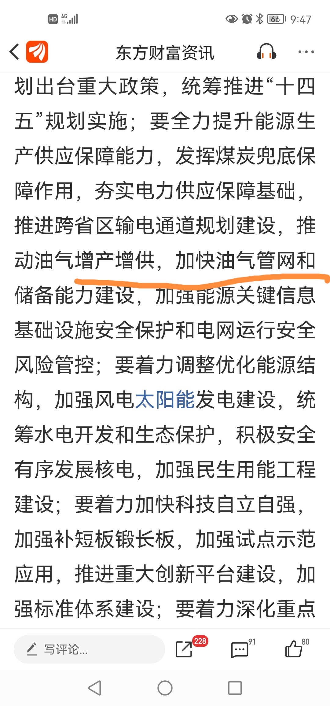 未来可期,加油干吧!_金洲管道(002443)股吧_东方财富网股吧