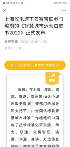 云赛智联股票价格_行情_走势图—东方财富网