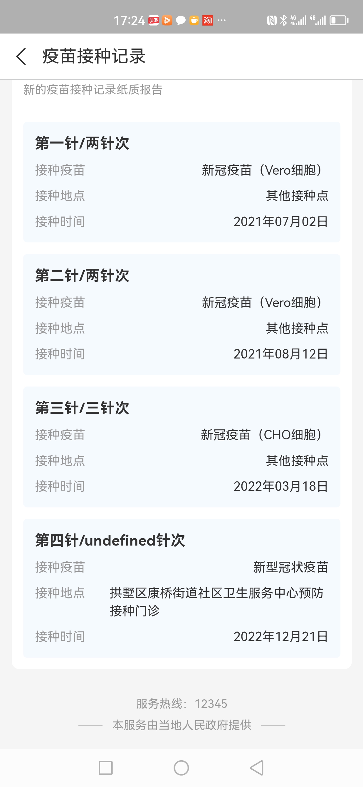 不管股票价格,康希诺的吸入式疫苗确实效果好,本人21号吸的,周围的