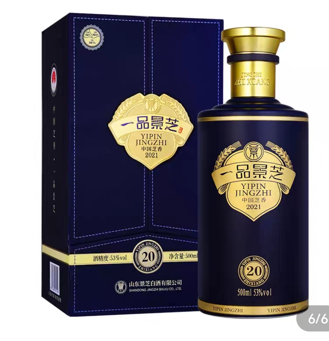 抢占白酒上市公司稀缺资源,作为华润酒业的白酒资源(景芝,金沙窖酒