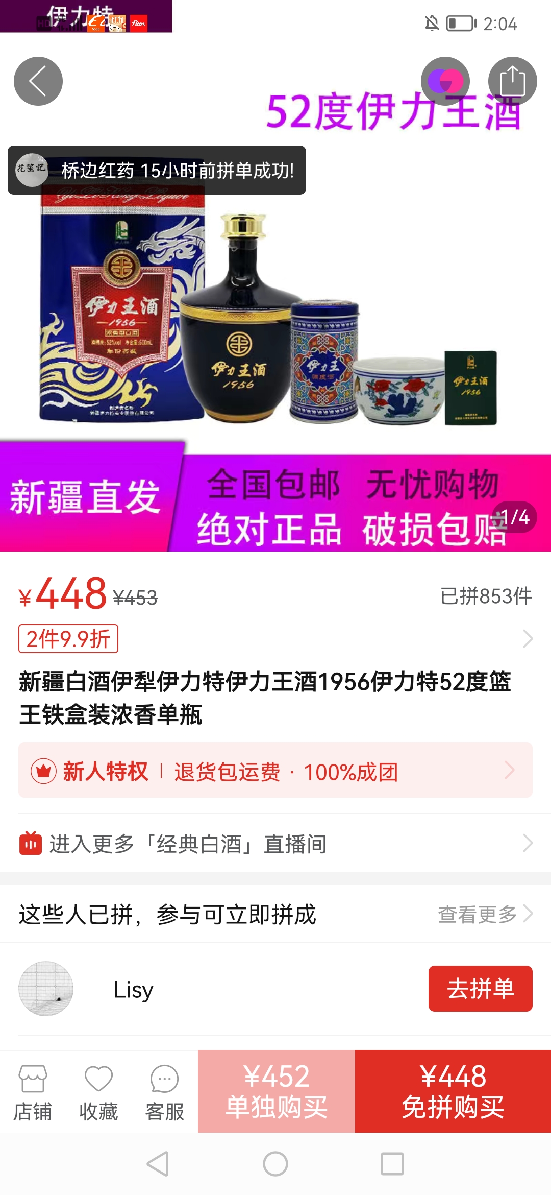 股友们过年家宴一定要上伊力特蓝王,把伊力特蓝王_伊力特(600197)股吧