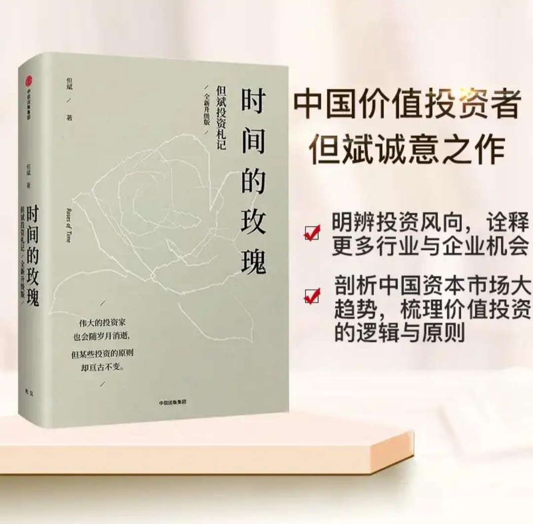 但斌！“私募基金大佬”靠投资茅台腾讯股票一战成名，开启顶级投资人成功之路！东方港湾创始人、复制股神巴菲特价值投资最成功的中国人？_财富号_东方财富网