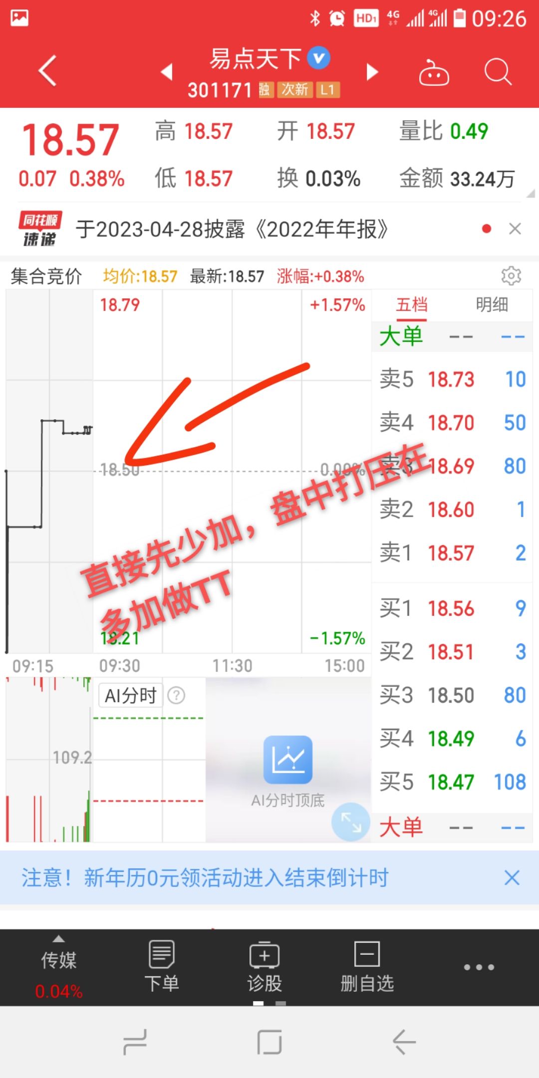 焦点科技今日操作：强势涨停继续持股!_财富号_东方财富网