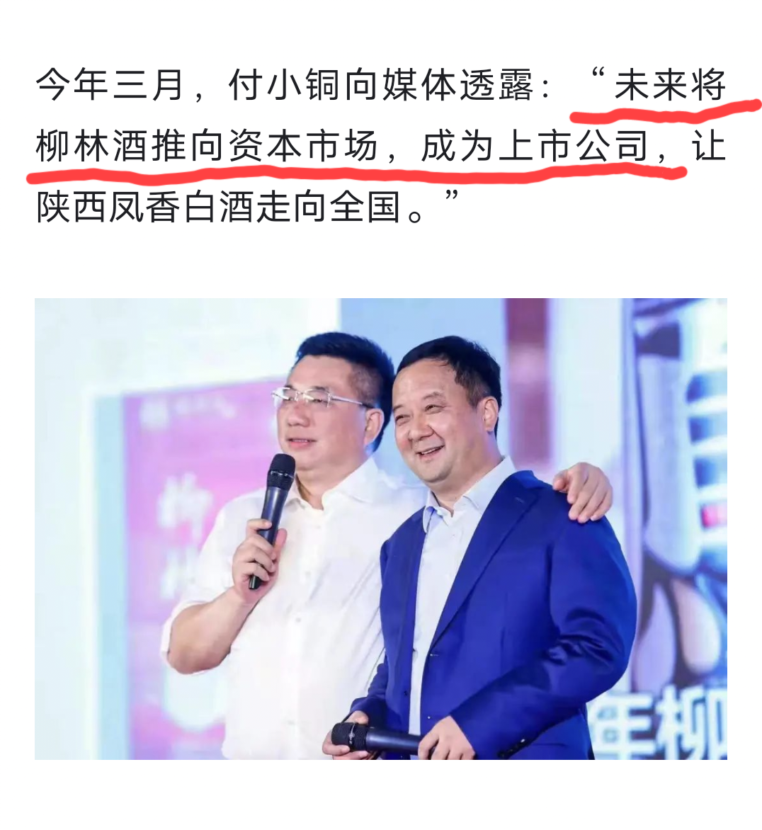 st博天重整成功只是起点付小铜一个资本运作高手怎肯做老实本分的财务