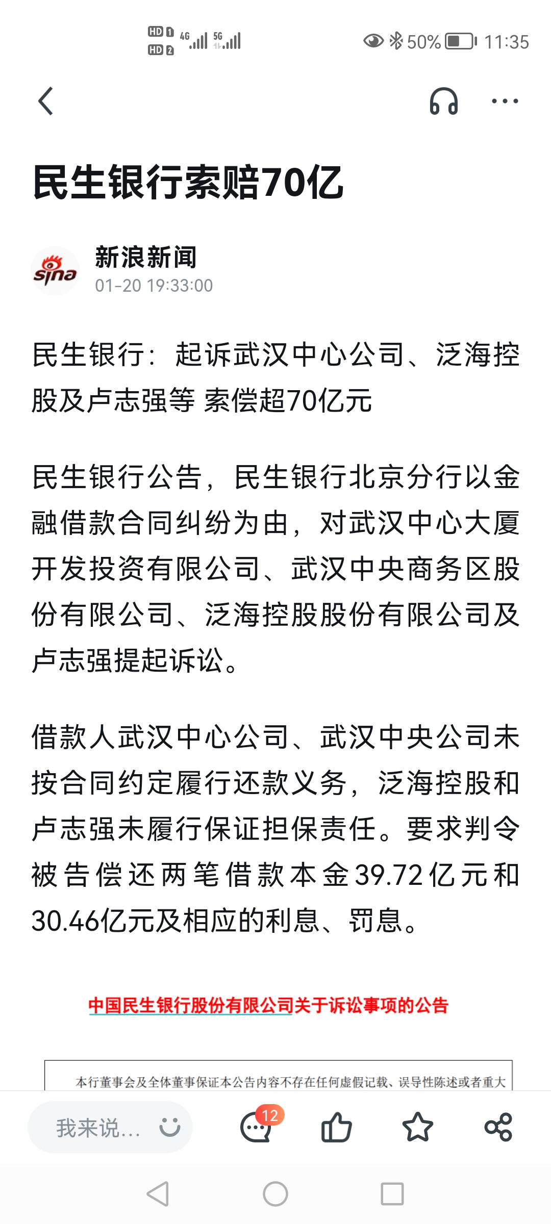 2019年民生银行分红股权登记日(民生银行2019年分红 股息率有多少)