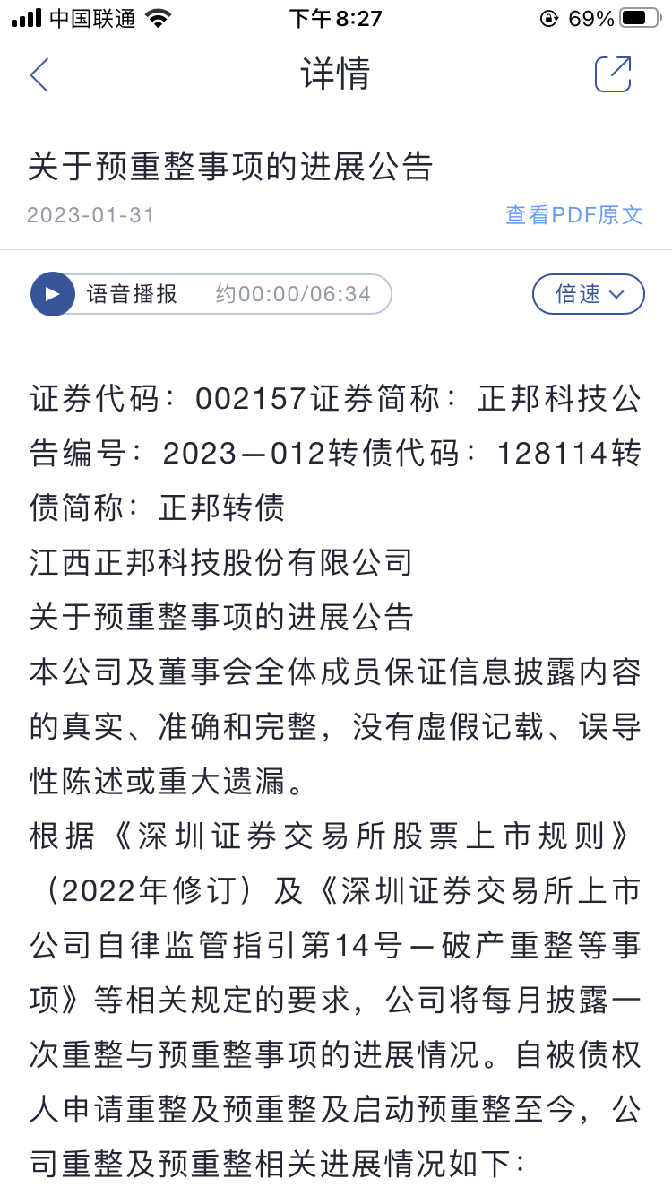 起飞了_正邦科技(002157)股吧_东方财富网股吧