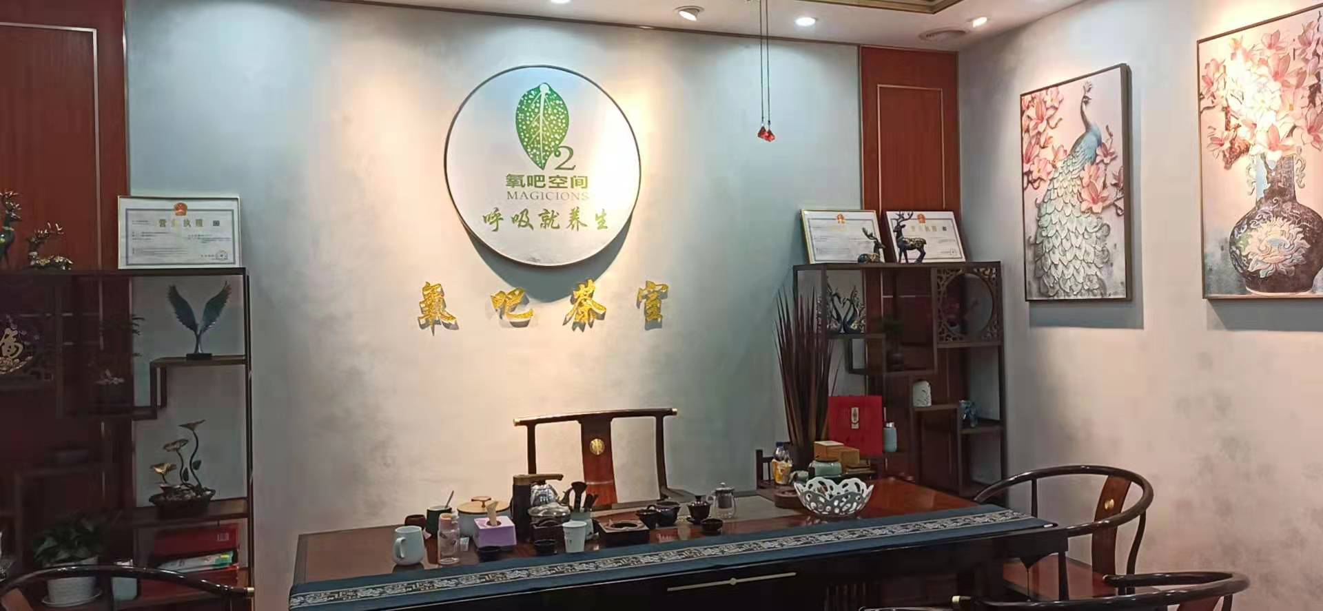博士茶馆全国第1268连锁店氧吧茶室总店正式吸氧