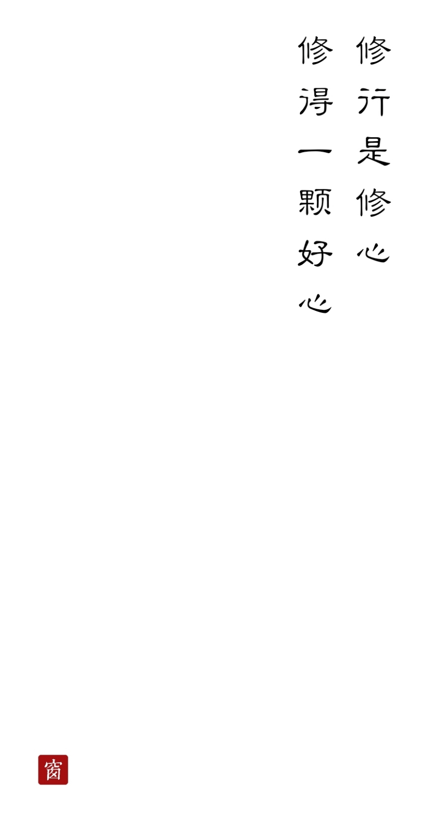 生活就是一场修行,修自己的耐心、恒心、平常心。人生,就是一边拥有,一边失去;一边选择,一边放弃。_财富号_东方财富网