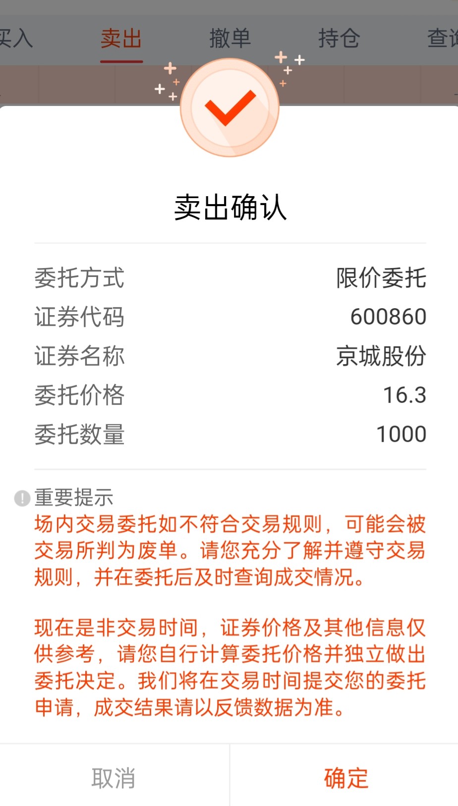 各位老大行行好,明天开盘别堵门口,让俺这小穷散先跑吧,谢谢啊!一瞄解禁公告再看底部筹码,俺吓得腿软要扶墙!_财富号_东方财富网