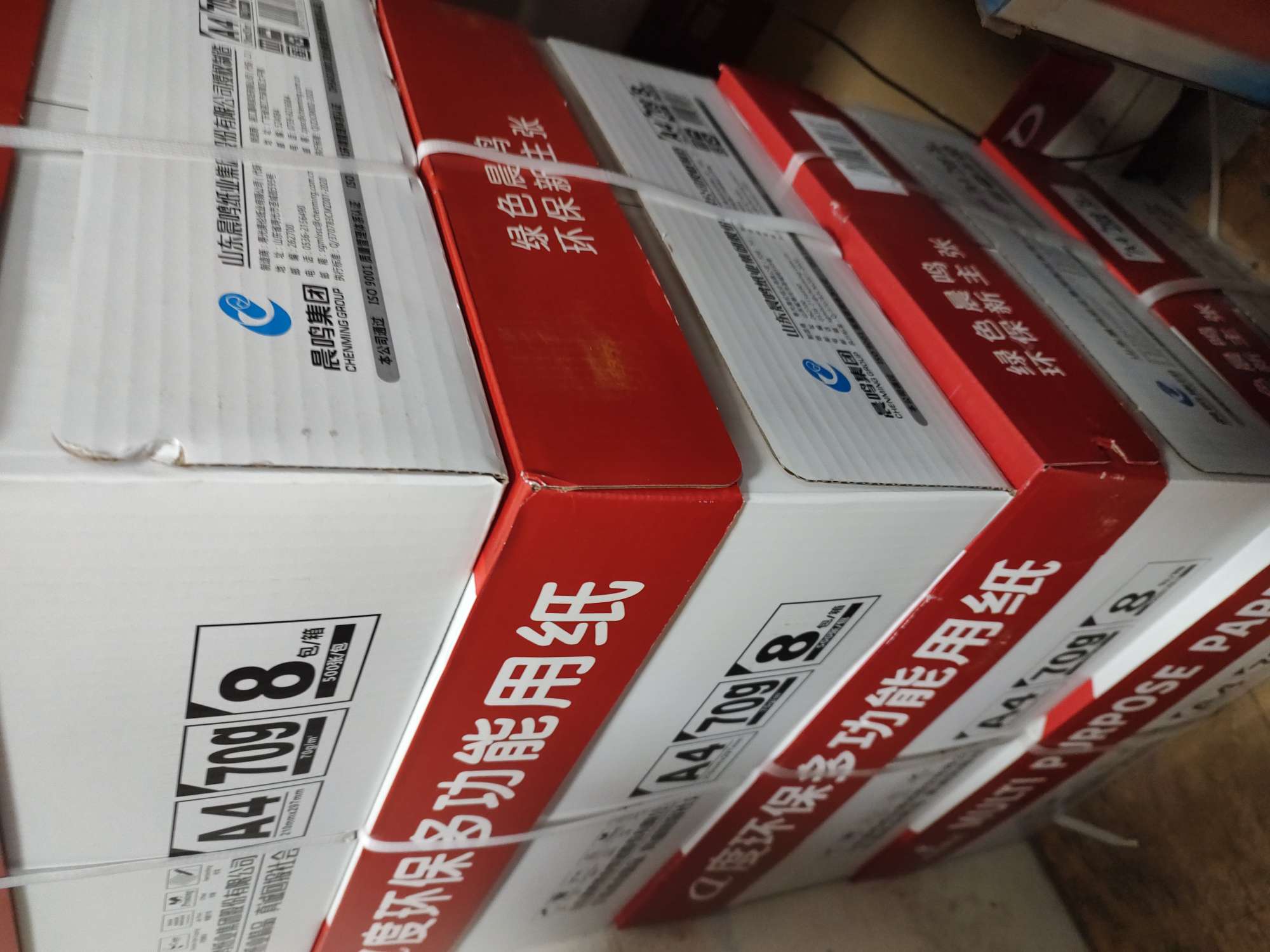 实物_晨鸣纸业(000488)股吧_东方财富网股吧