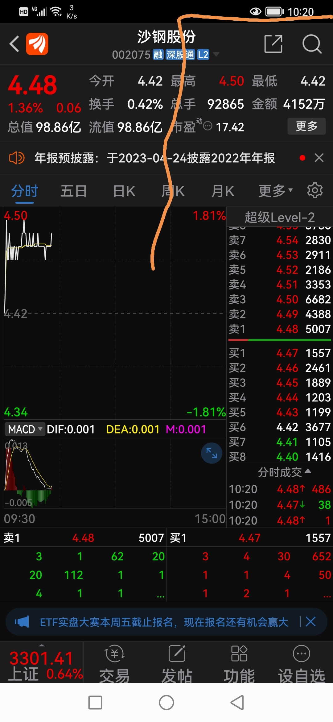 收到消息了,_沙钢股份(002075)股吧_东方财富网股吧