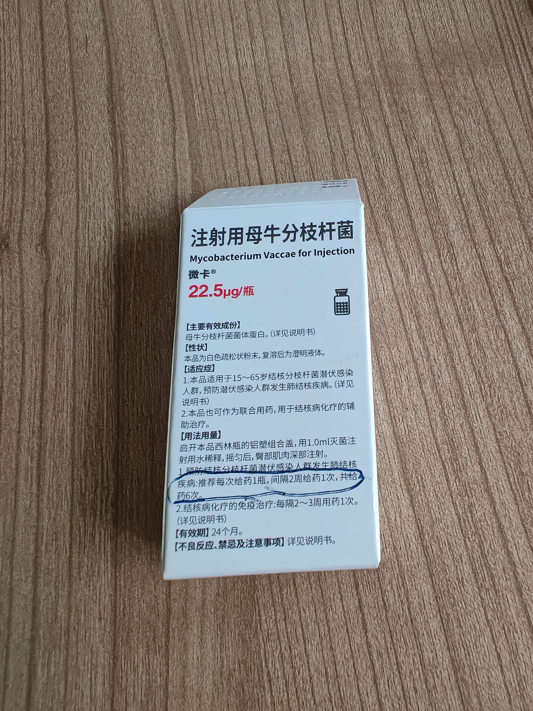 智飞生物微卡图片