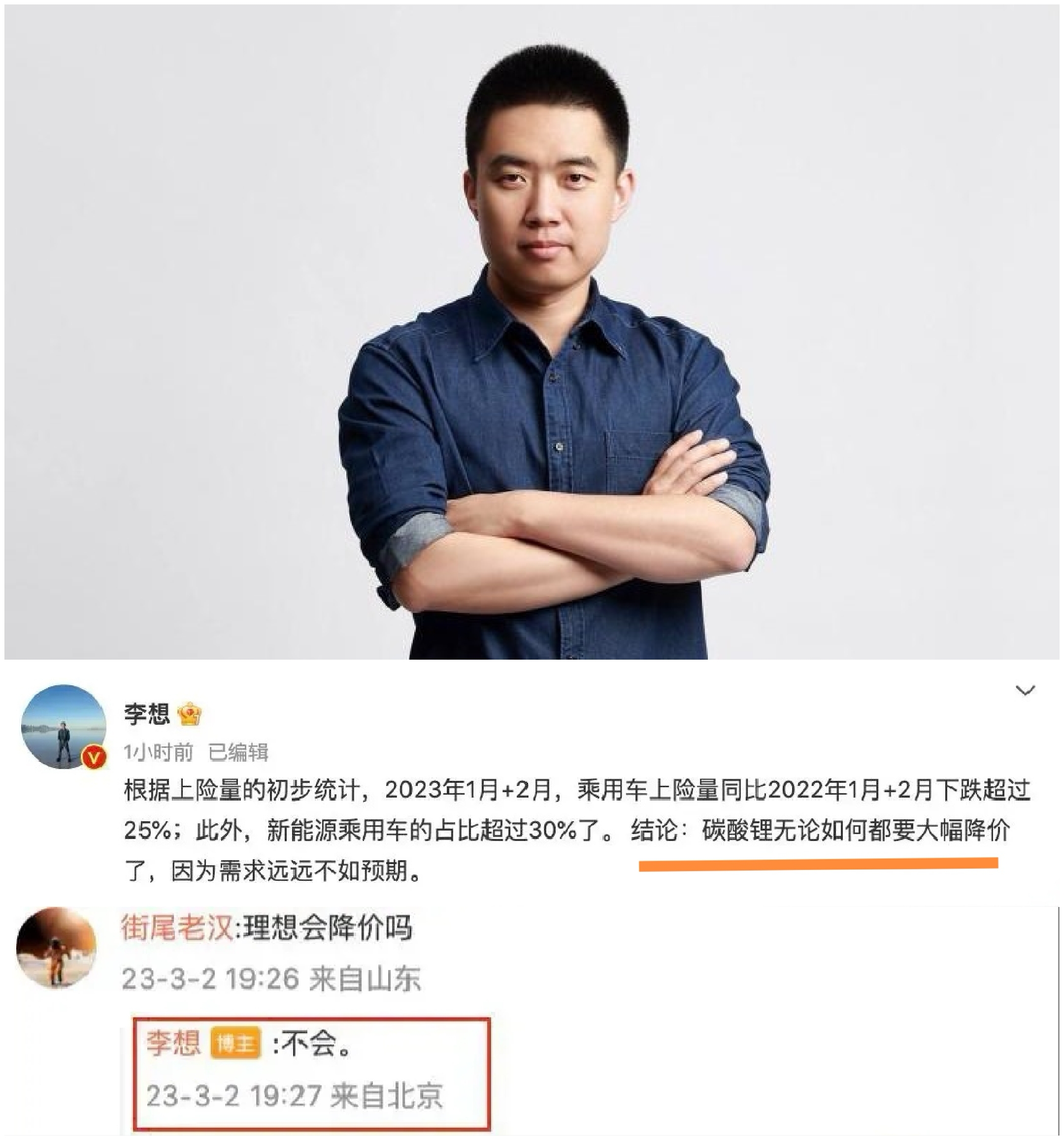 李想没事的时候,他总是要搞点事出来的.