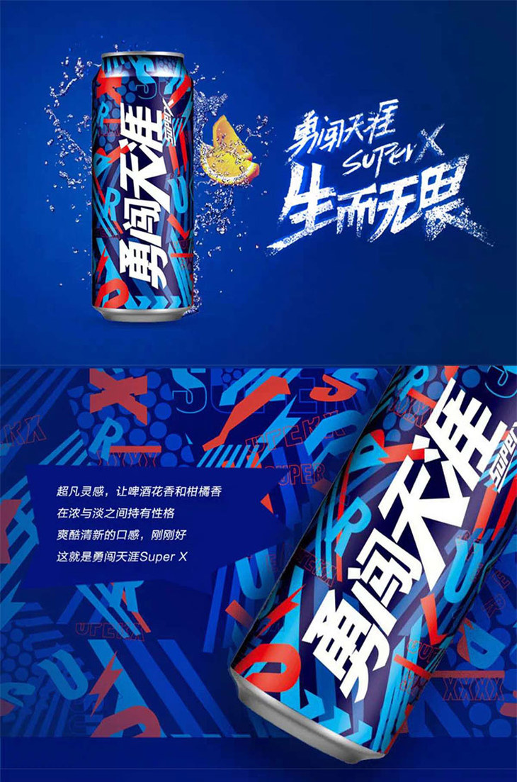 勇闯天涯啤酒logo图片