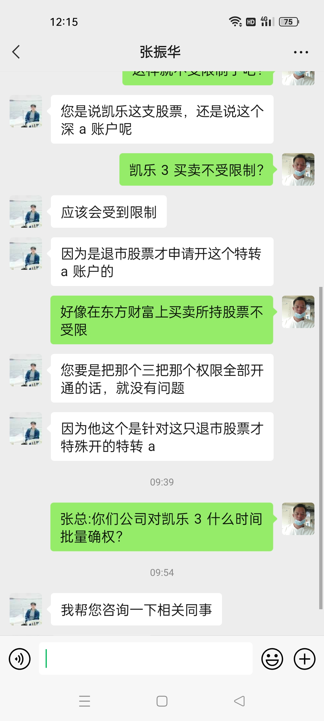 凯乐确权_财富号_东方财富网