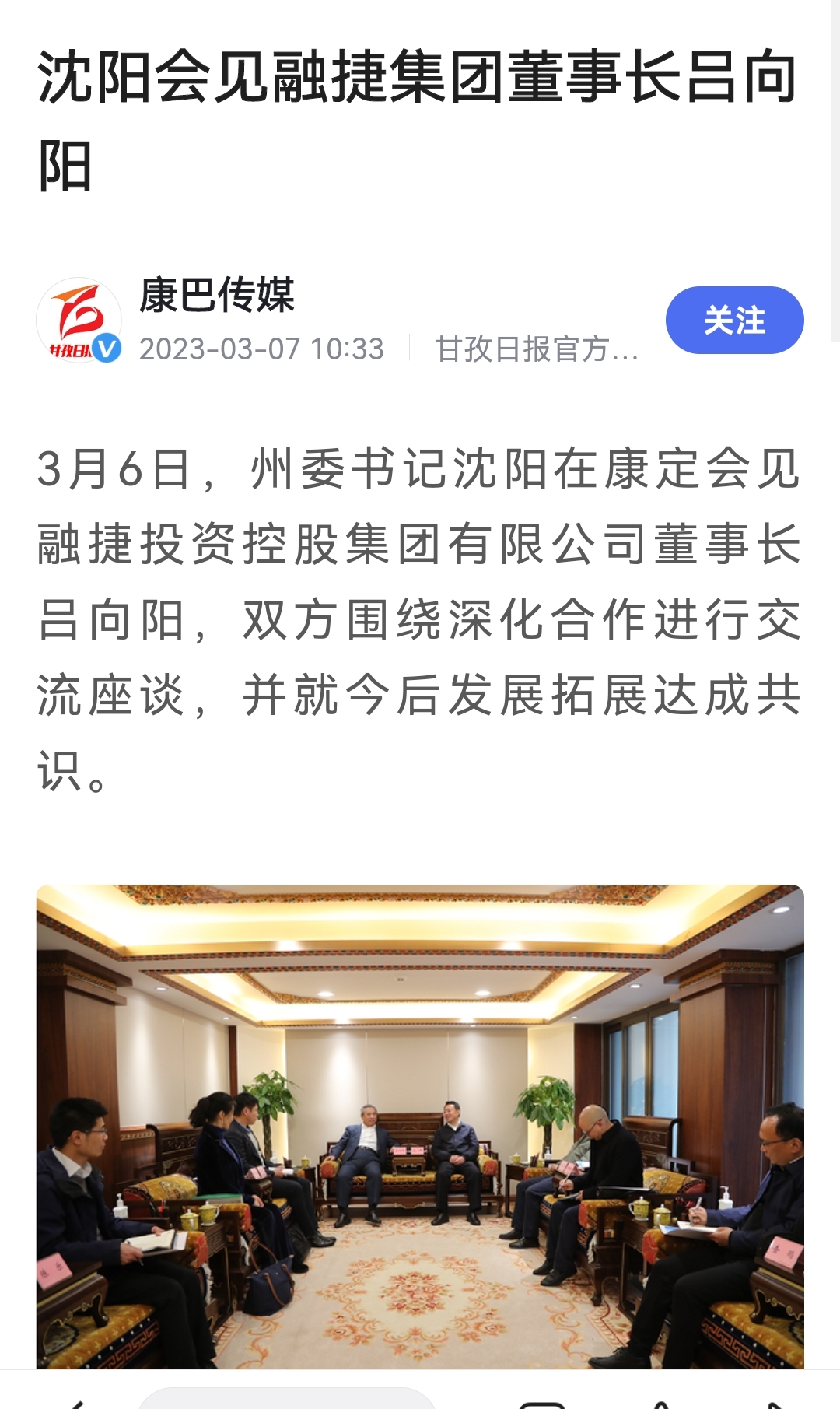 $融捷健康(sz300247)$吕向阳忙着在四川挖锂矿,一心不能二用.