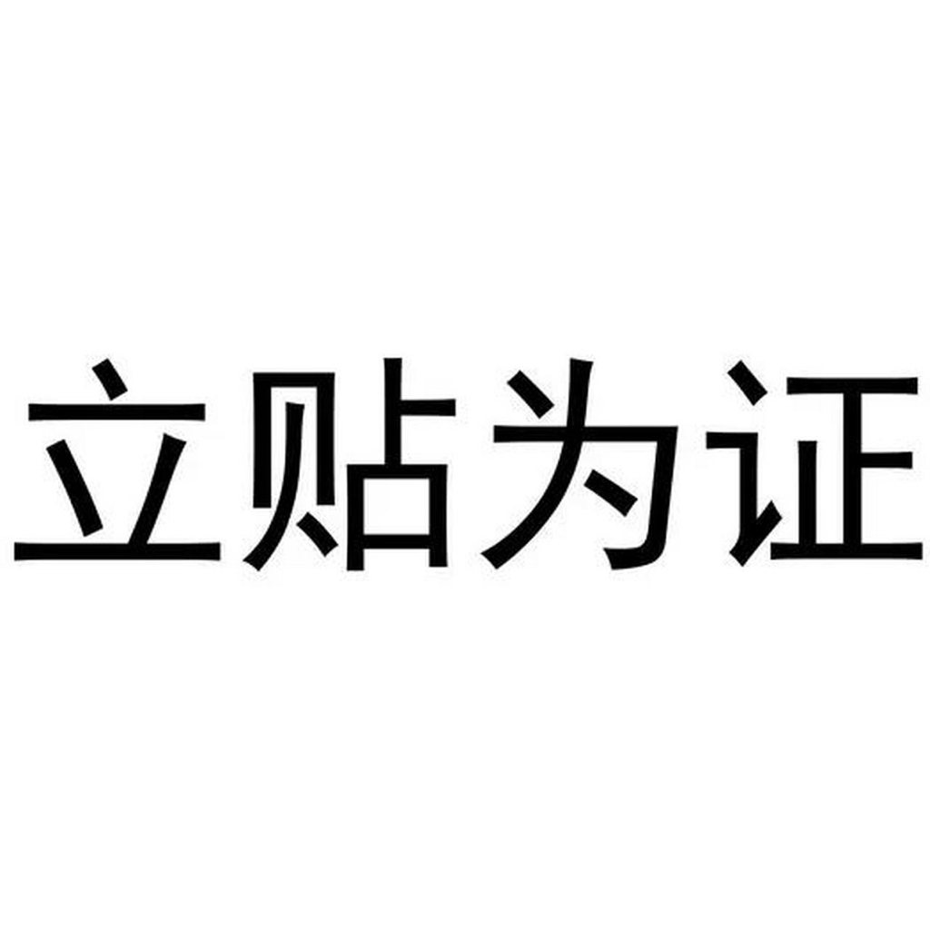 本周应该是四根大阳线立贴为证上周收出中大阴线向下回落但向下的空间