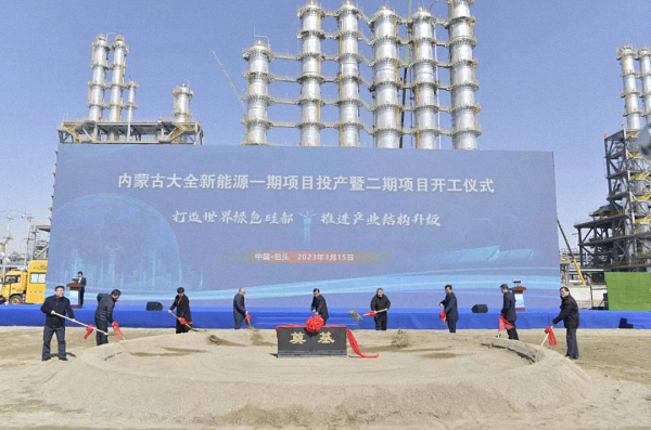 一期年产10万吨高纯多晶硅投产暨二期年产10万吨高纯多晶硅项目开工_财富号_东方财富网