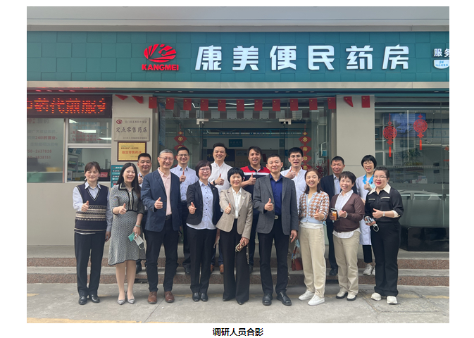 康美药业监事会调研广东康美新澳医药有限公司_财富号_东方财富网