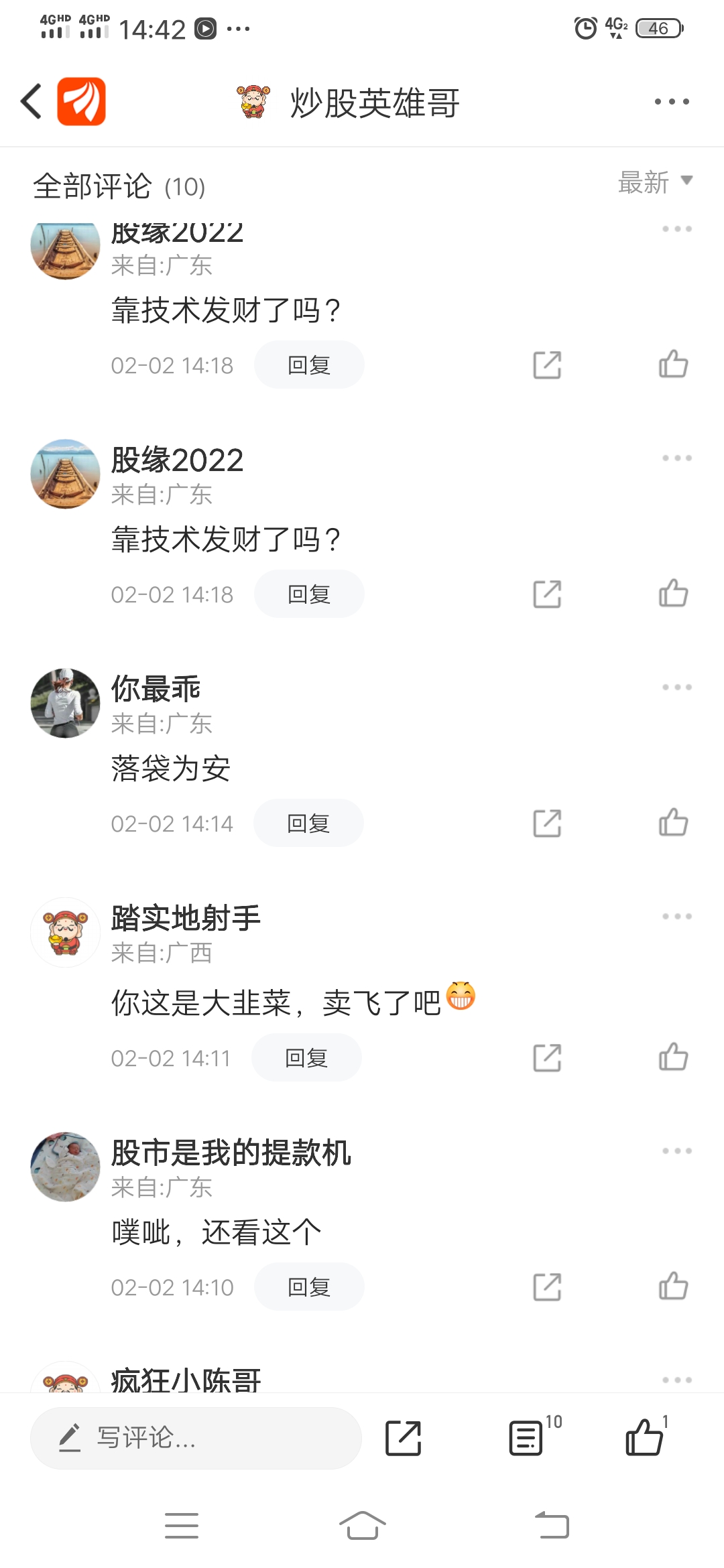 现在的老板股东还在骂祖宗吗[呲牙][呲牙][呲牙]_黄河旋风(600172)