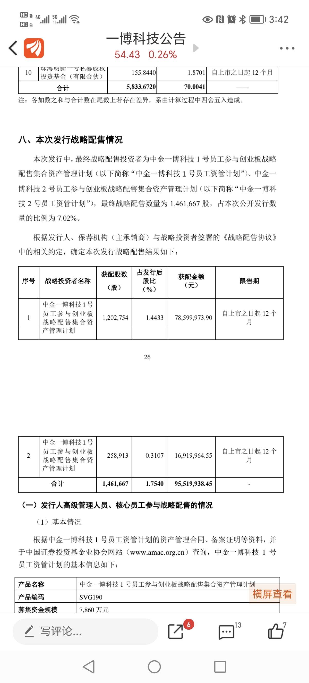 中长线主动入套一博科技的理由：2023开始持续高成长+PCB设计龙头+EDA+芯_财富号_东方财富网