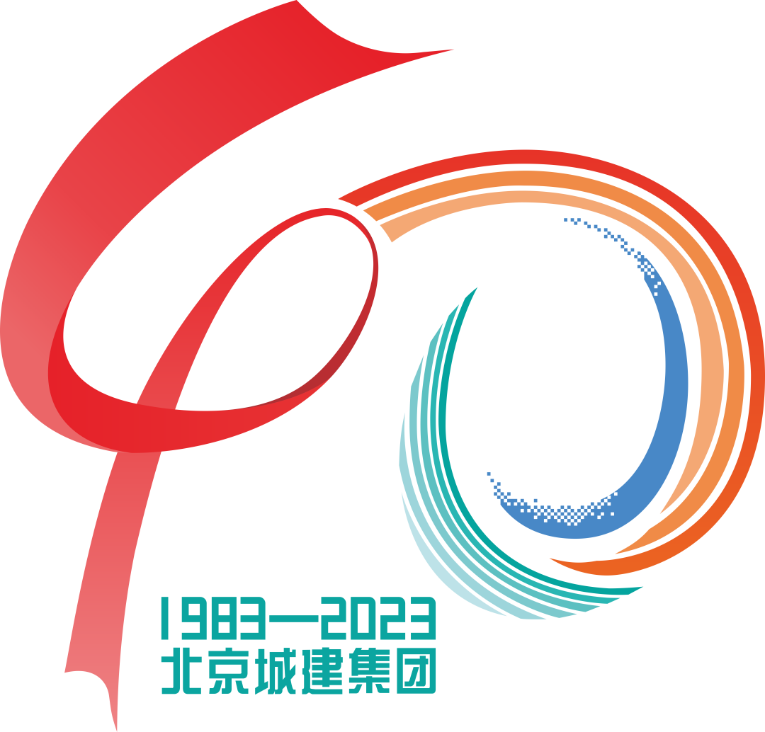 热烈祝贺北京城建集团成立40周年.