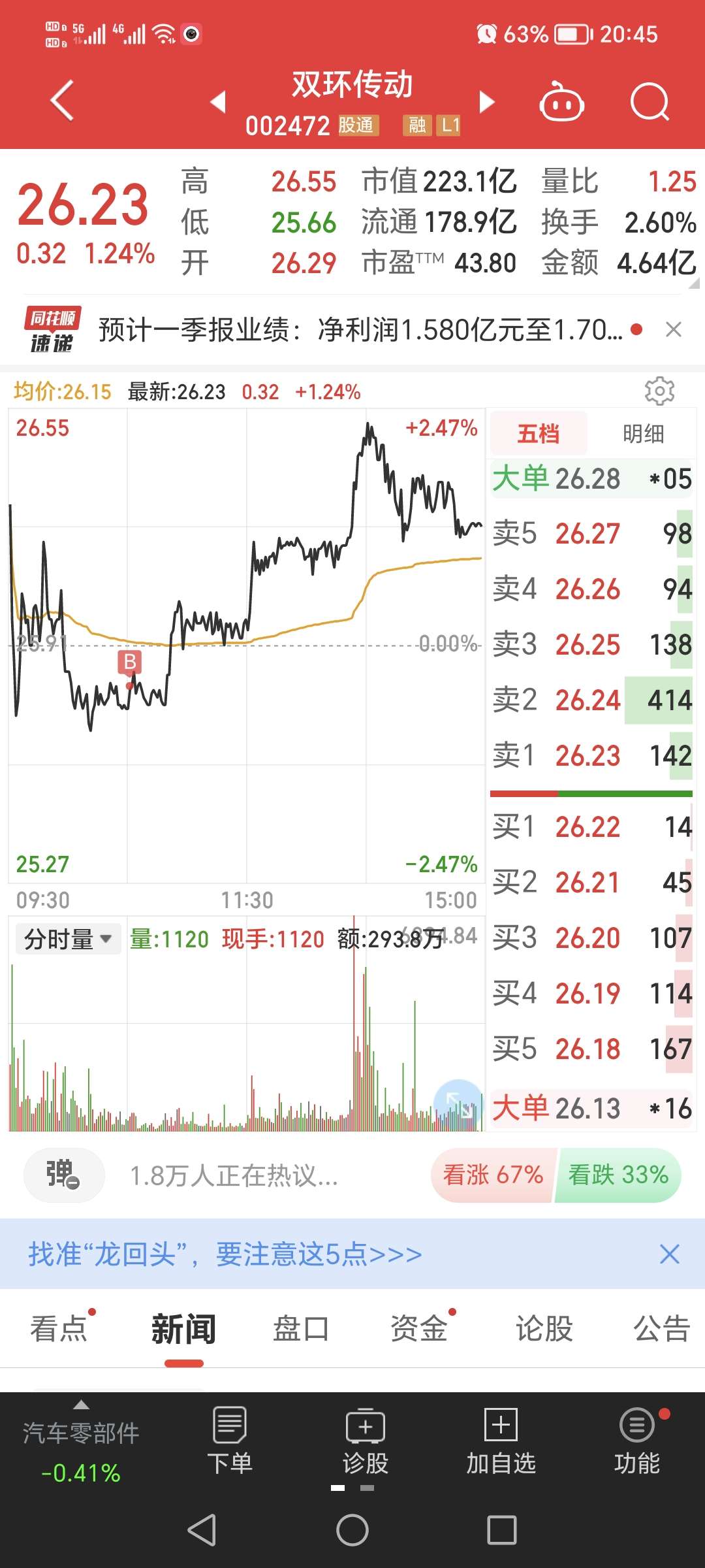 双环传动:关于公司获得客户项目定点函的公告 _ 双环传动(002472)