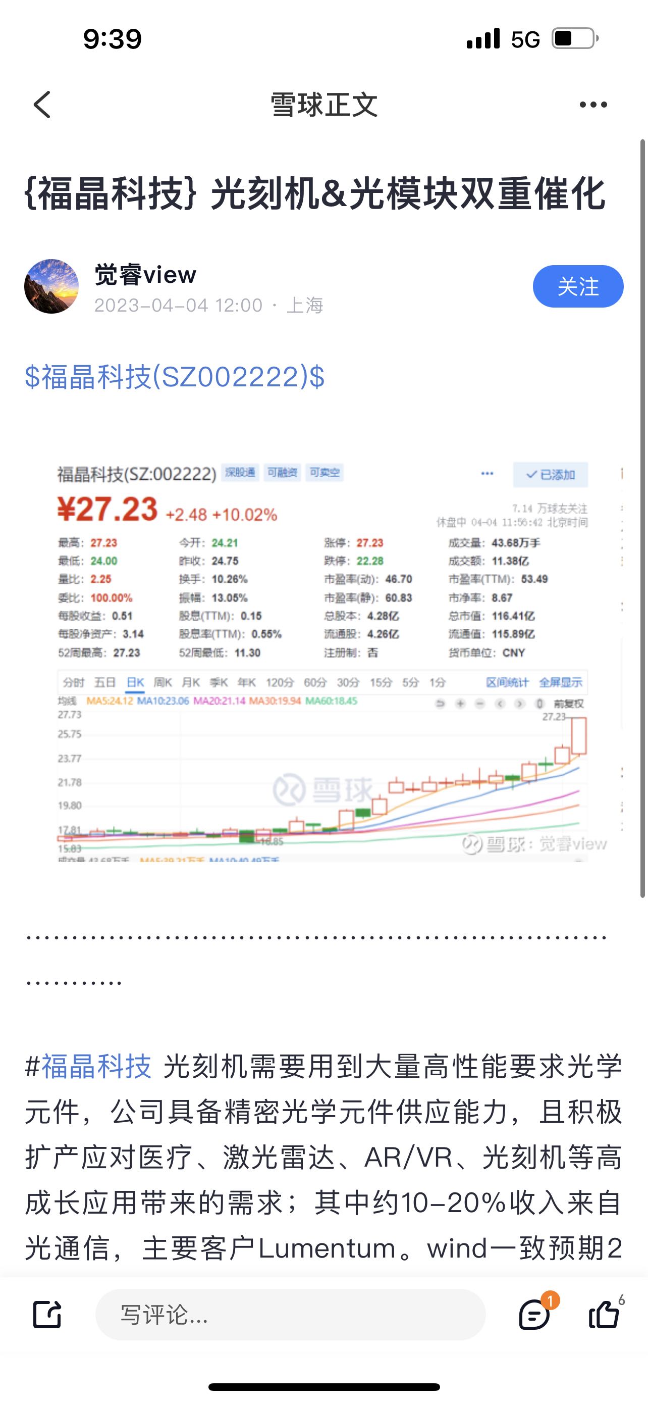 002222雪球图片