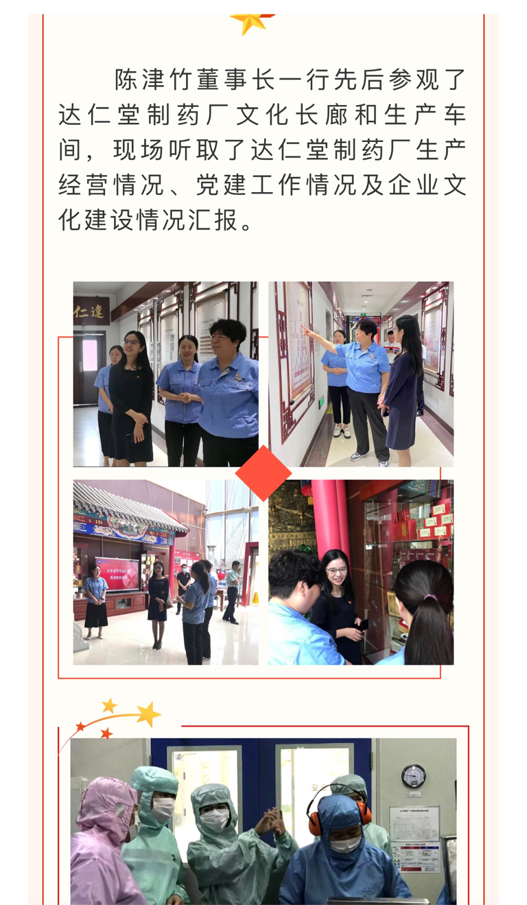 上海医药曾经的副总裁陈津竹,现在担任天津医药集团董事长,说明什么?