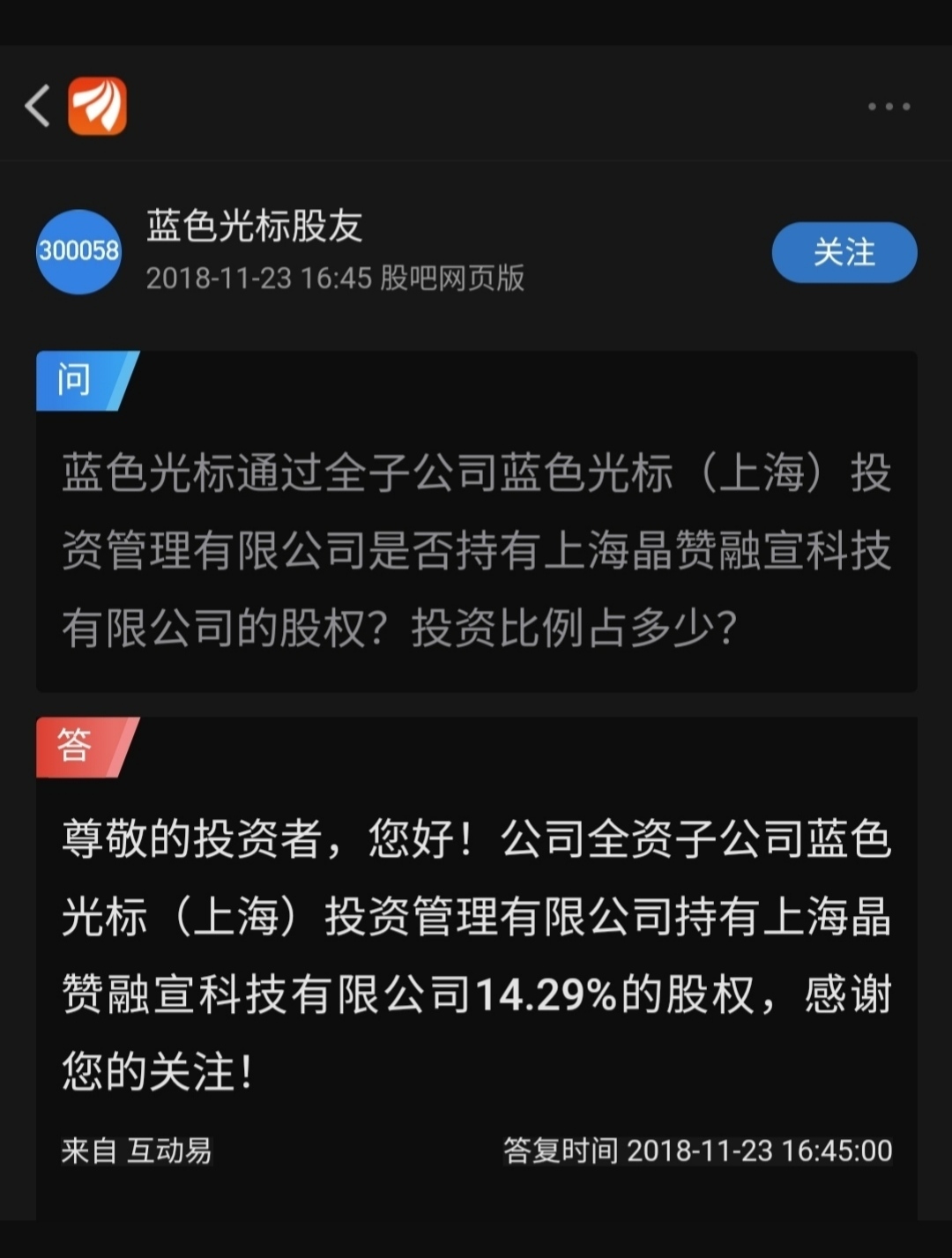 蓝色光标手上的王炸晶赞科技仅2016年起每日新增收录数据量就达到