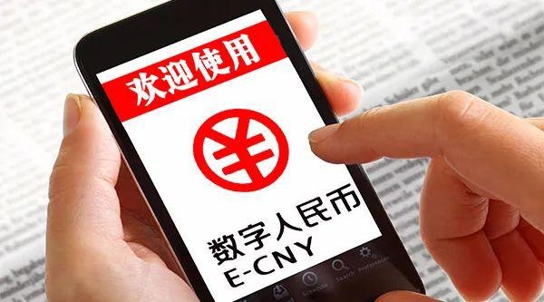 5月起用數字人民幣發工資