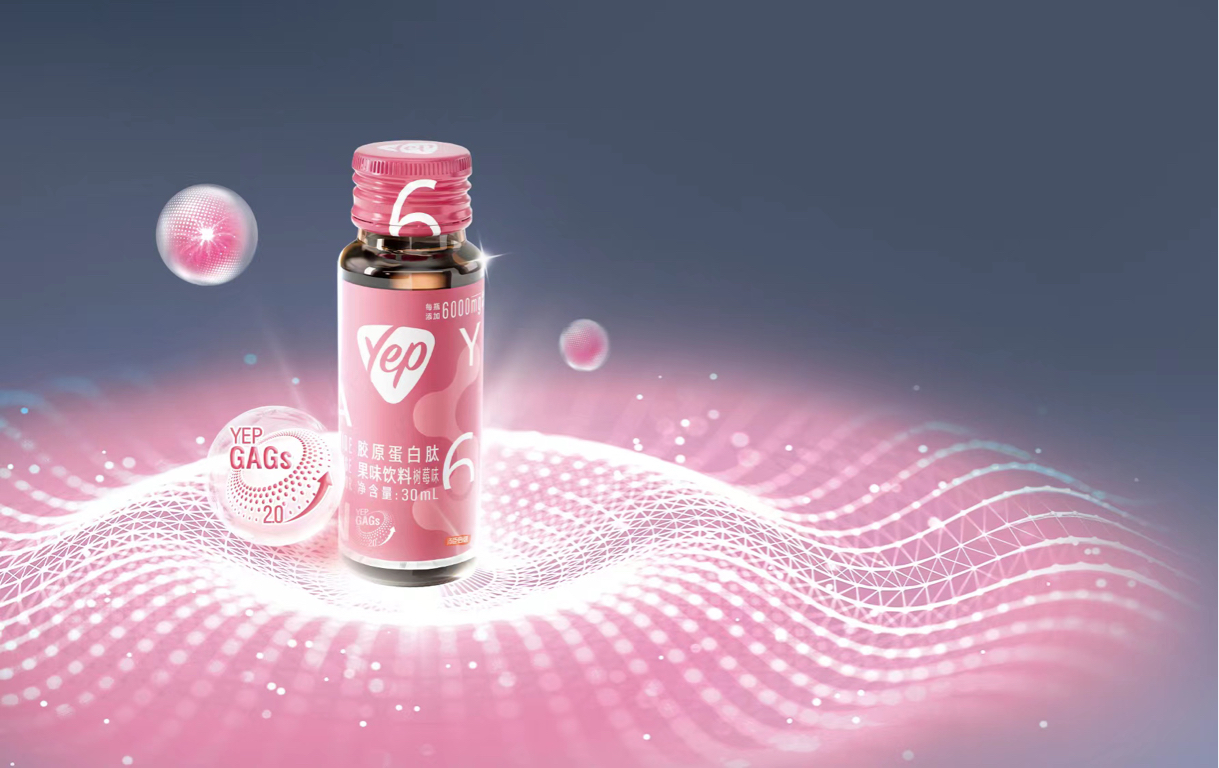 口服肌肤营养进入科技20汤臣倍健yep发布gags胶原蛋白肽