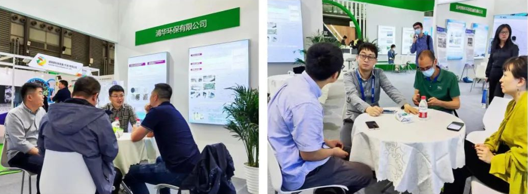 浦华环保携多项核心技术与产品亮相上海第24届中国环博会发布2023424