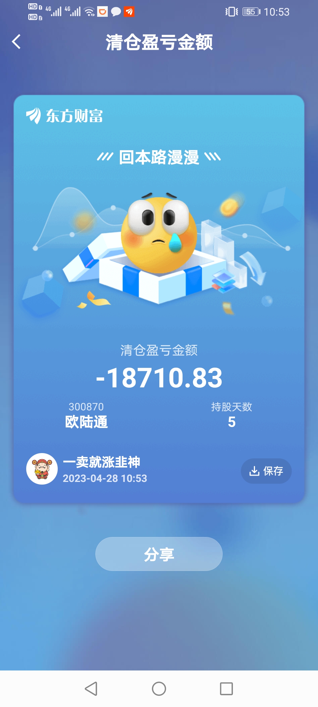 300870欧陆通图片