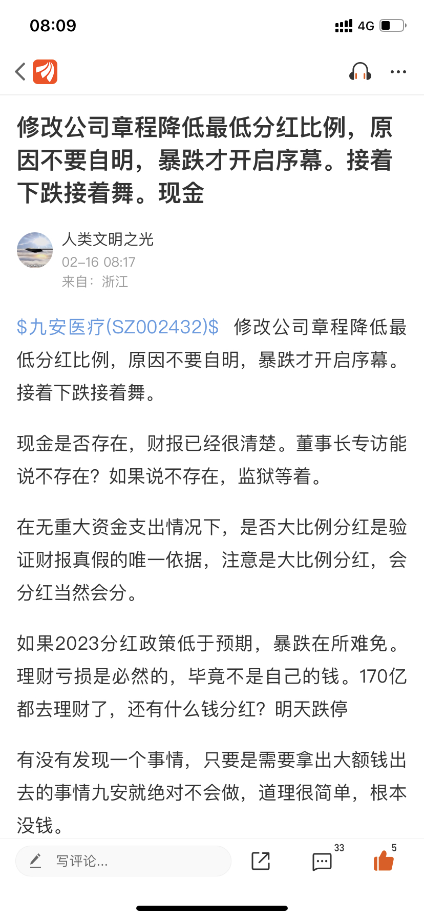 第一说明财务造假铁板钉钉,_财富号_东方财富网