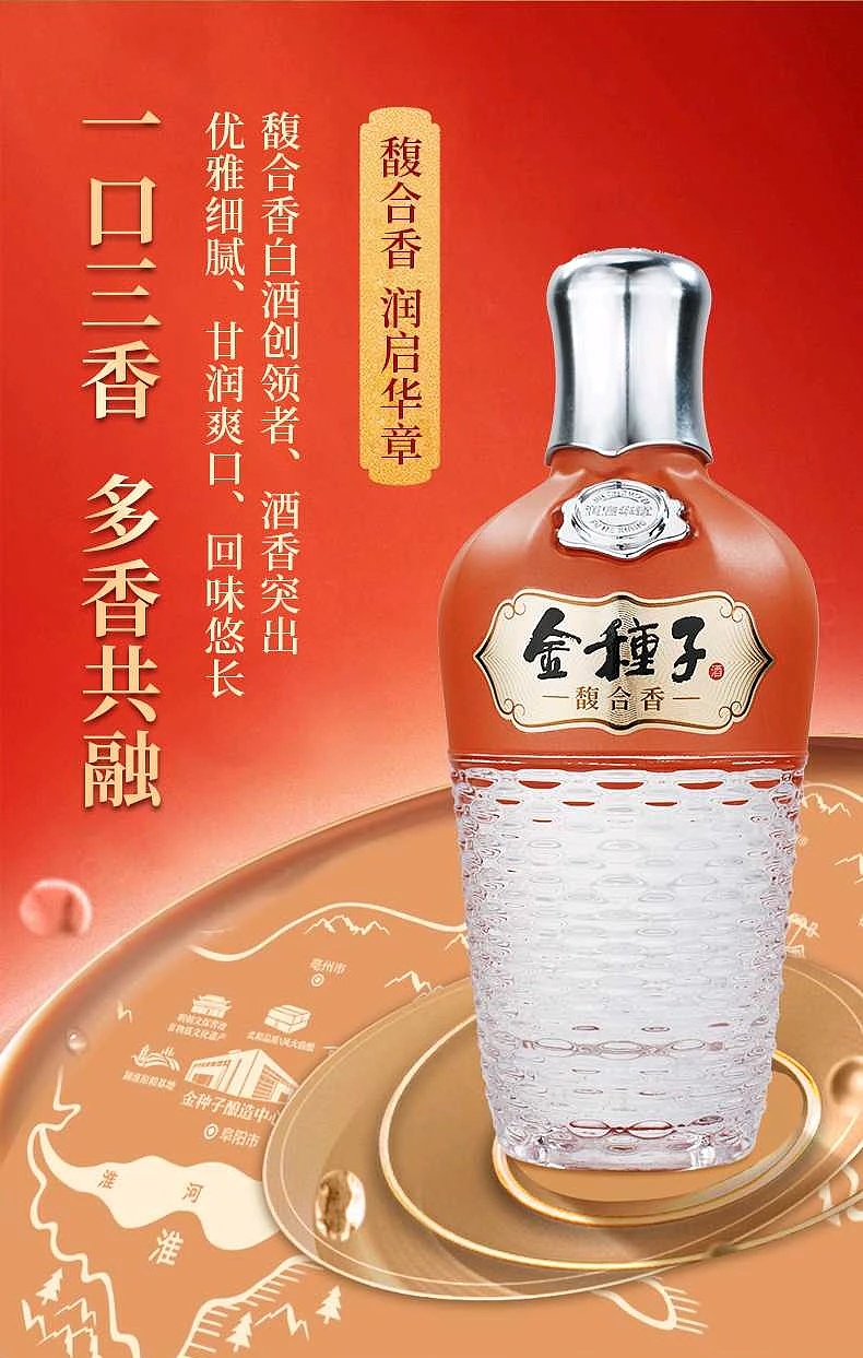 华润酒业金种子酒强势回归