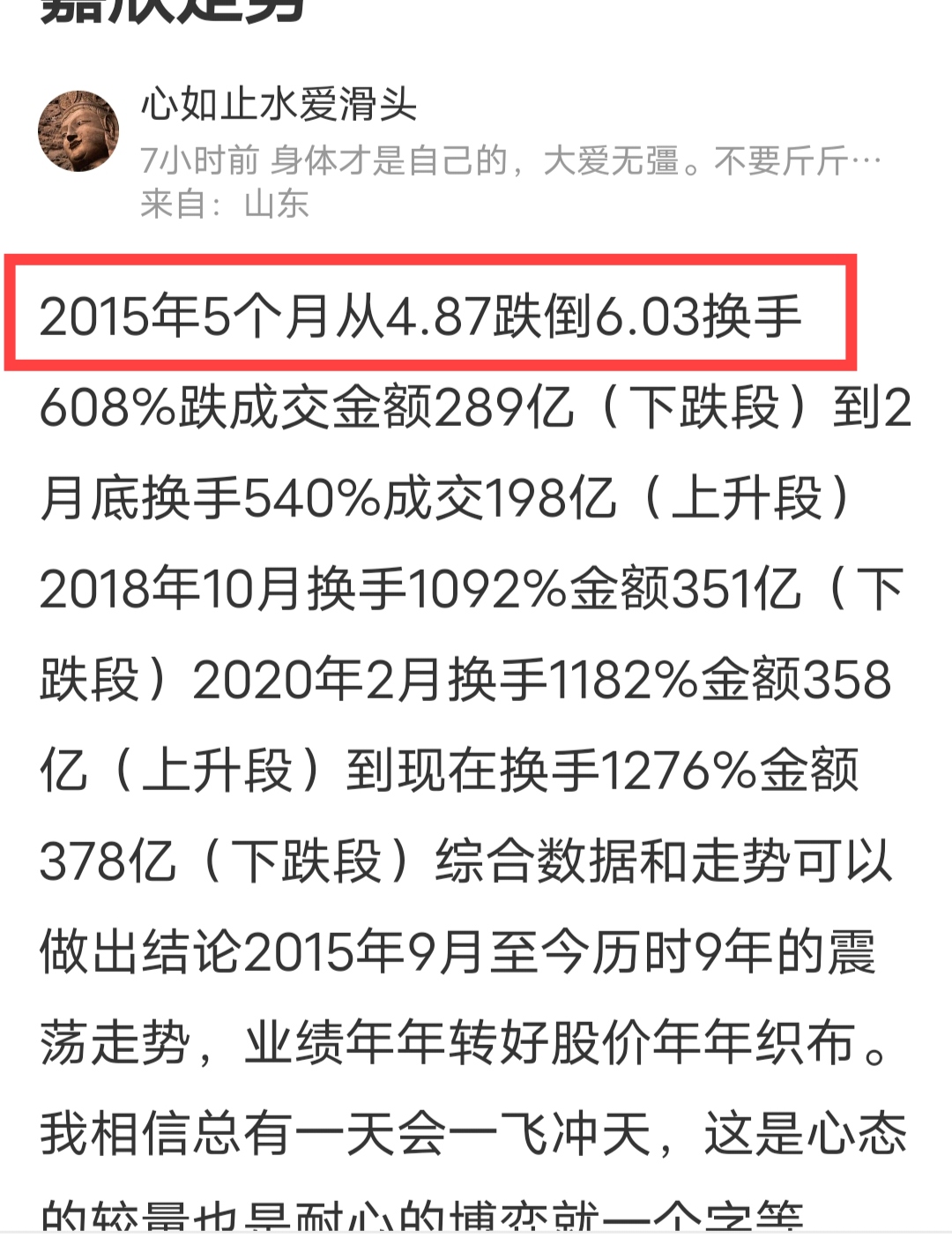 这货智商都是负数[偷笑]_嘉欣丝绸(002404)股吧_东方财富网股吧