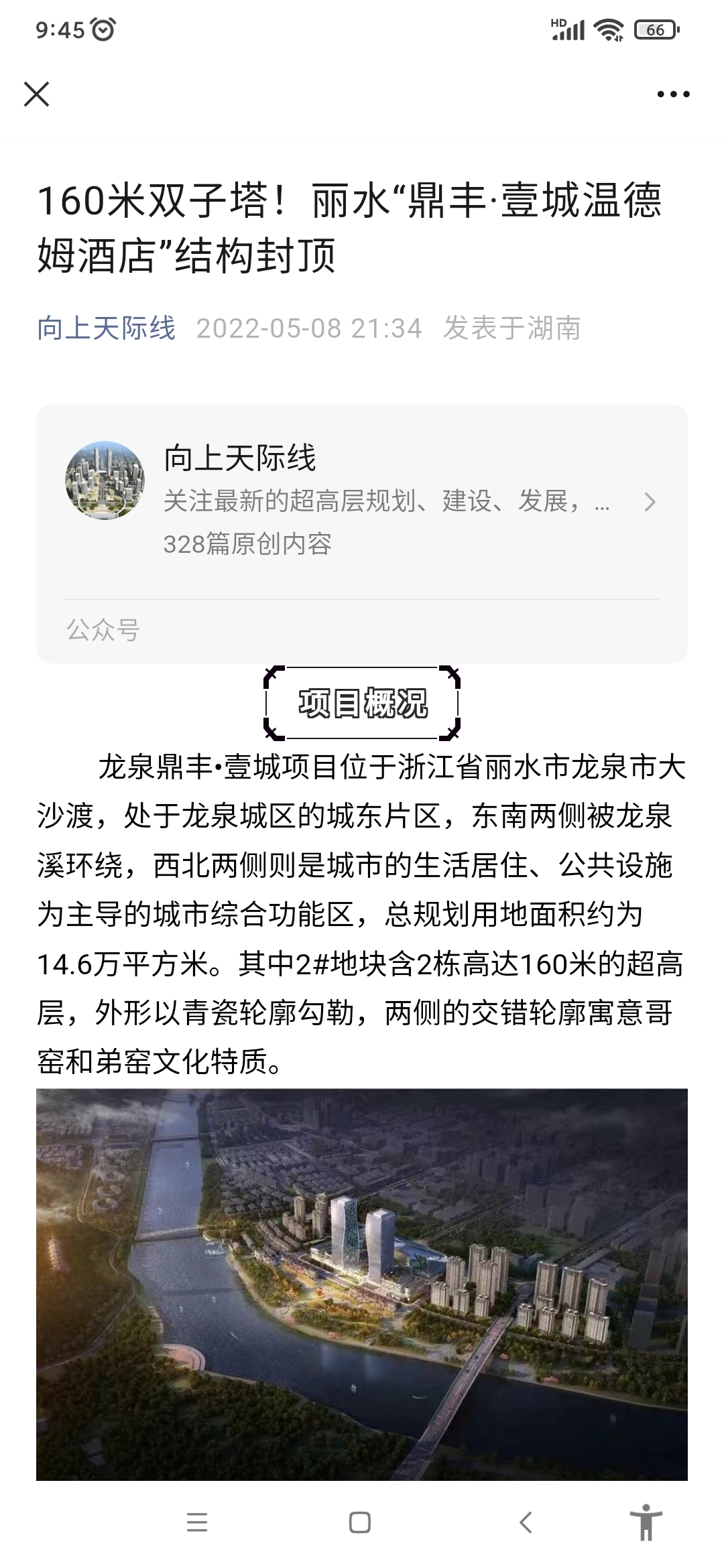 鼎丰壹城现在叫龙泉中心总建面56万方由万达广场温德姆五星级酒店公寓