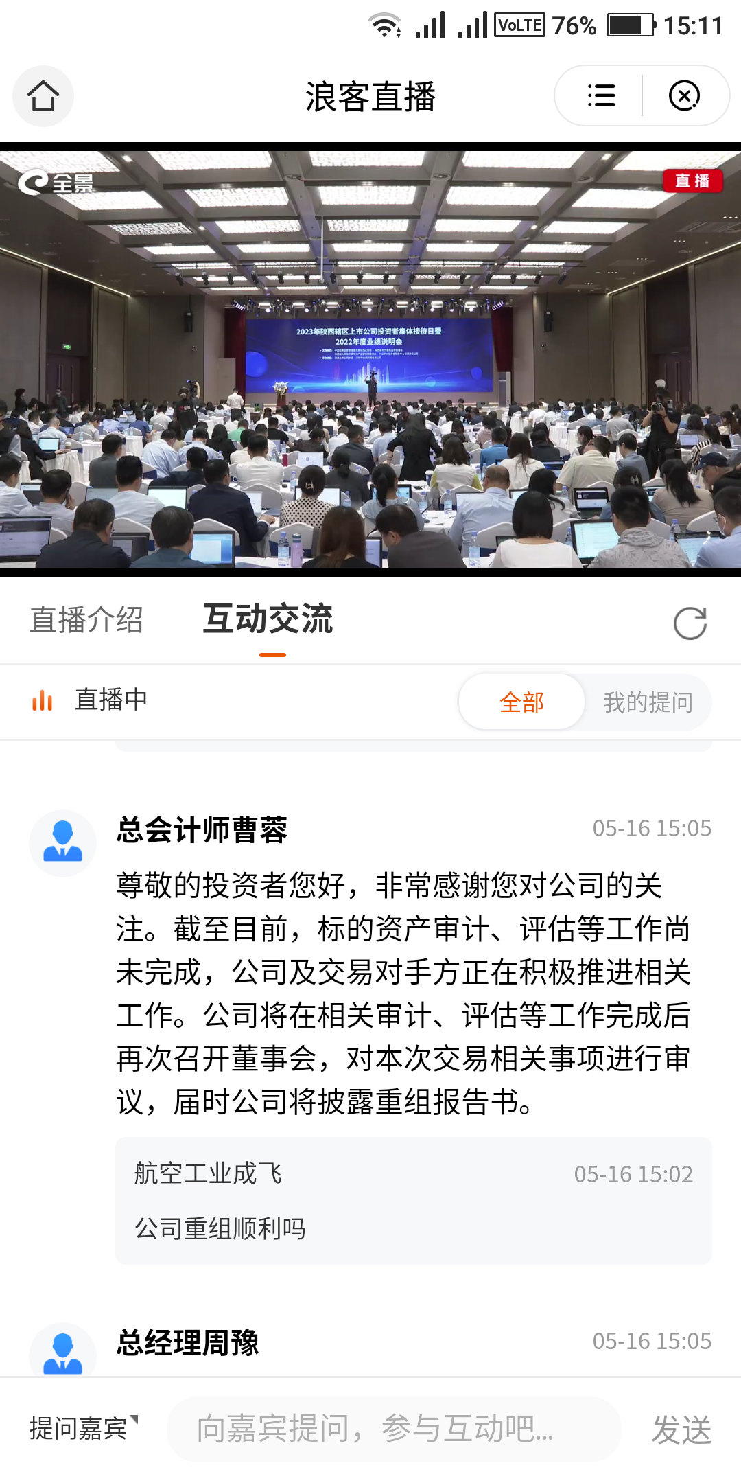 公开资料显示，成飞集团与中航沈飞、中航西飞并称为国内三大军机制造厂商，主营歼击机_财富号_东方财富网