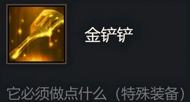 三个商人说:我对这种金矿特别有经验,我包里现在就有100个特殊金铲子