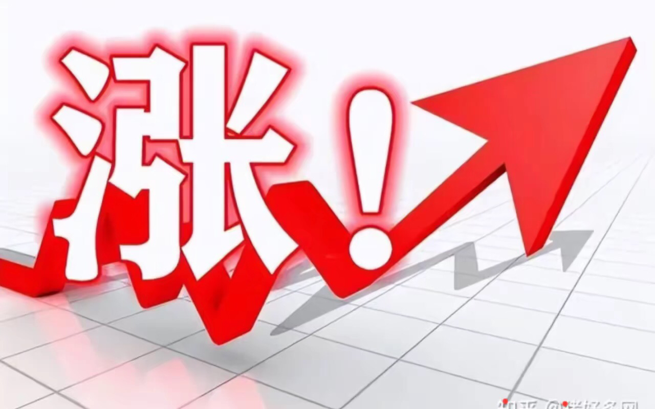 股市又出大事了2利空让散户恐慌不已a股周三有风险吗大家好我是财哥不