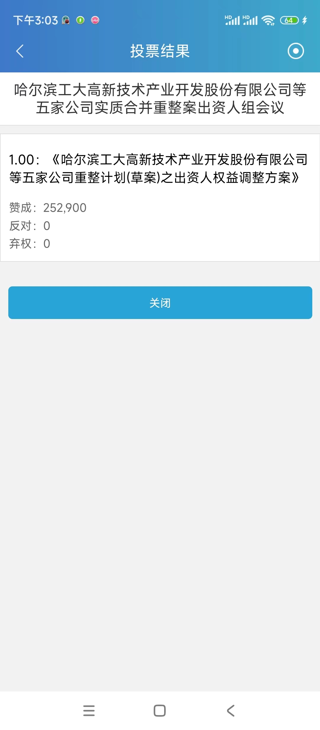 有人救命就赶紧上岸吧，投票_工新5(400100)股吧_东方财富网股吧