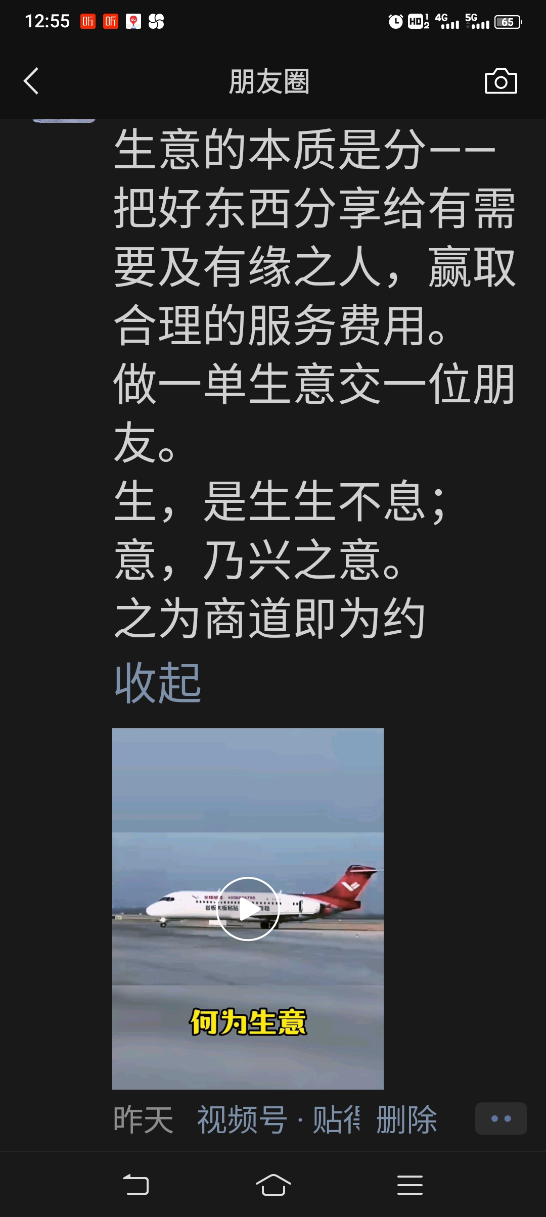 生意人何为图片