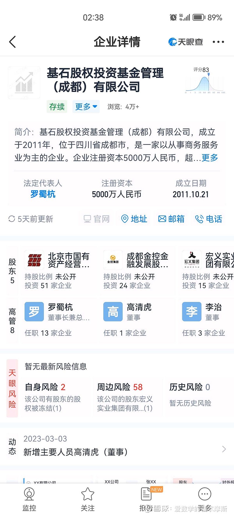 服务器租赁价格怎么算 A5AF2138E5DDBB5106E964A2F95266EB_w800h1760.jpg