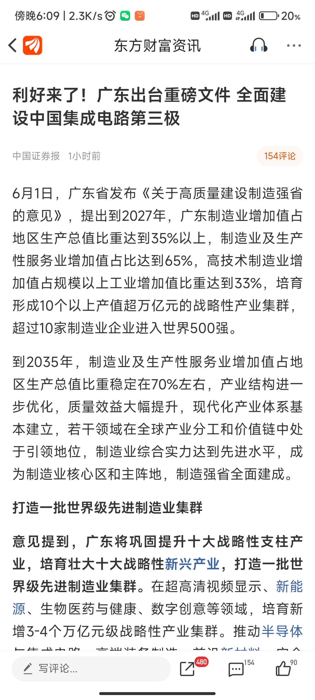 紫光股份目标价80_财富号评论(cfhpl)股吧_东方财富网股吧