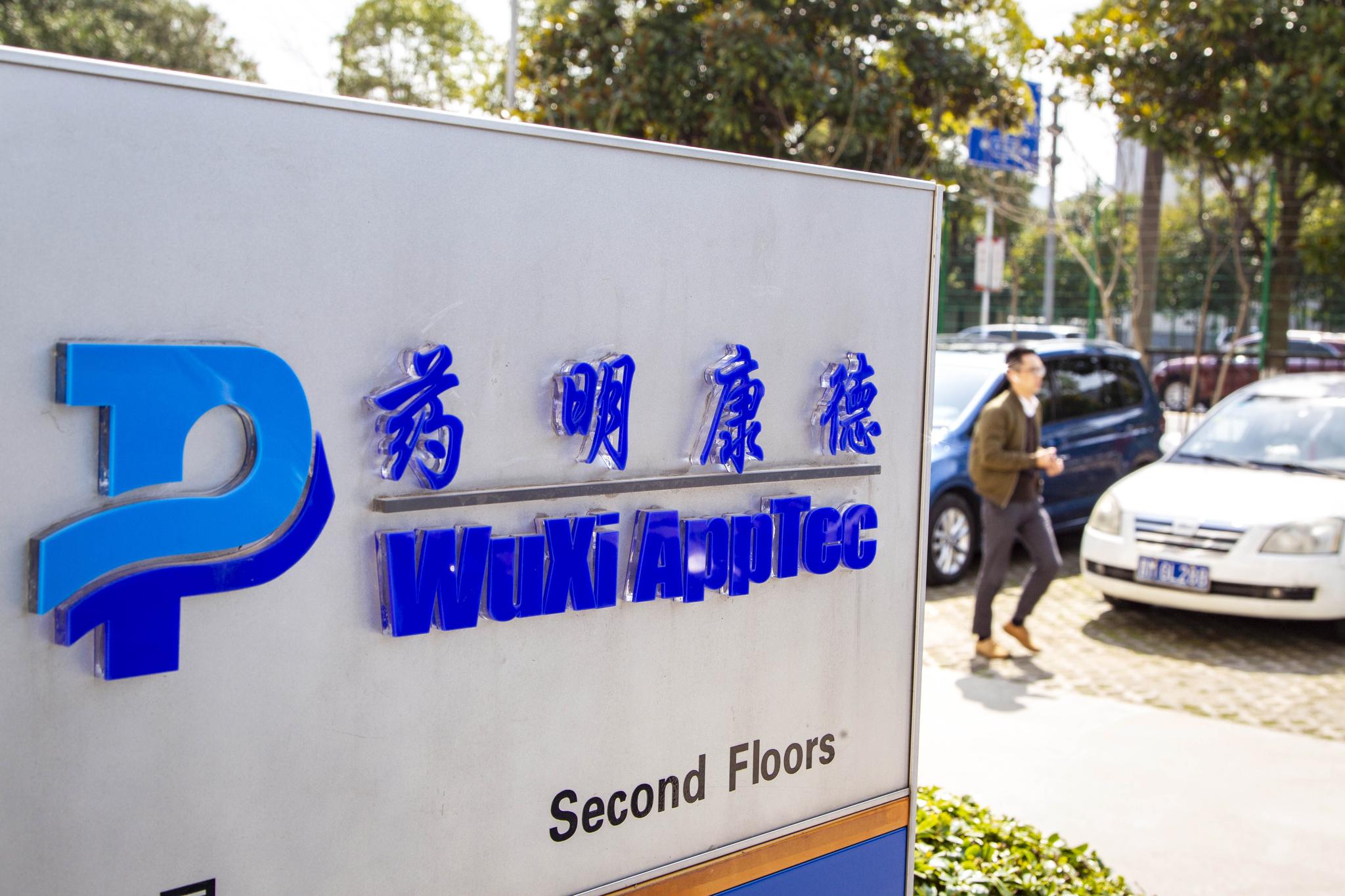 不会改变!_药明康德(603259)股吧_东方财富网股吧