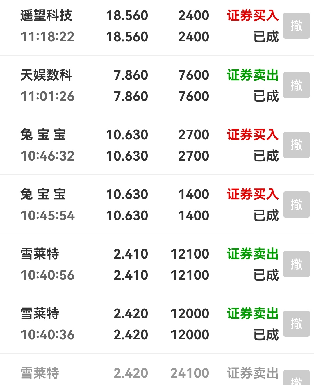 走了小雪你个250等225我再来接你个250