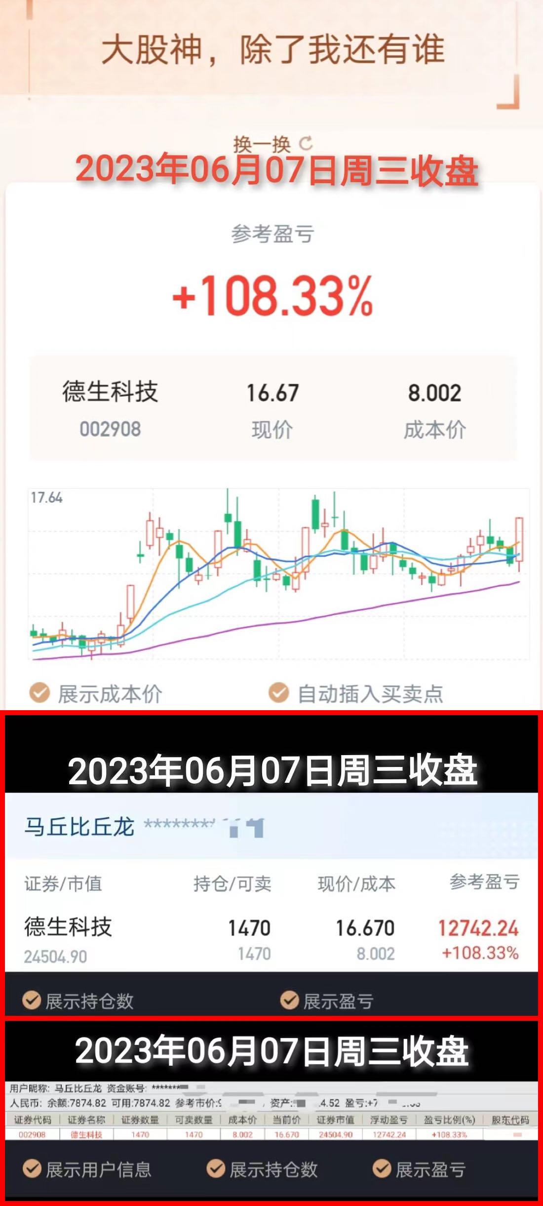 德生科技06月07日涨停收盘股价上涨1003收盘价为1667元该股于