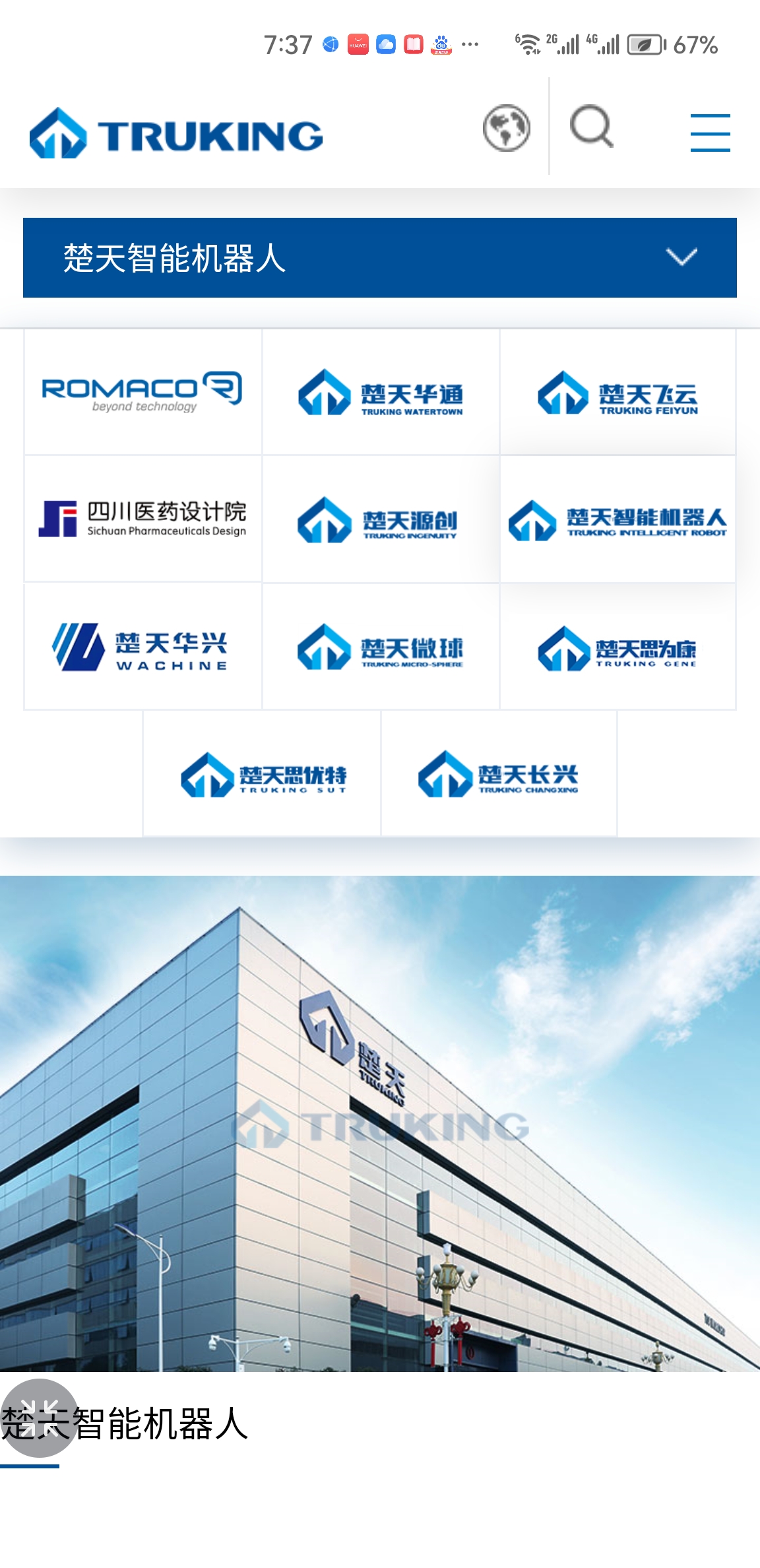 楚天智能机器人_楚天科技(300358)股吧_东方财富网股吧