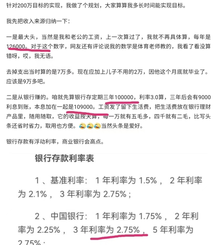 存款年化收益率5%，一年也就有了10万收入。比起现在工作肯定要轻松，而...